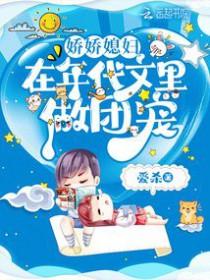 年代文里的娇娇女