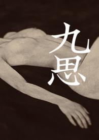 九思oa