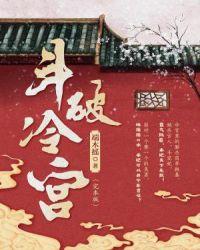 斗破新书