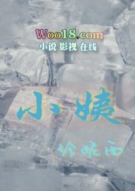 小姨之间的关系是什么