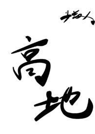 魔头重生后强制爱师尊