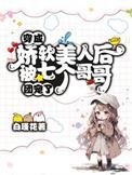 穿成娇软废物如何称霸末世笔趣阁