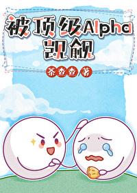 清冷学霸受文