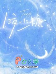咬一口糖网剧演员