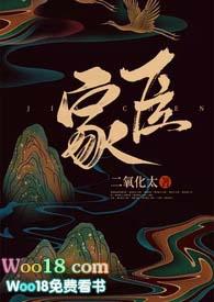 家臣动漫