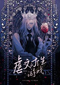 虐文女主求生