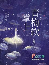 掌上卿卿(反穿书)