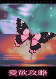 爱欲行动是什么游戏