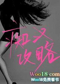 痴汉男神的正确方式