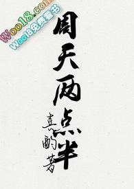 周二凌晨是不是周三