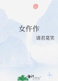京兆尹来了个女仵作
