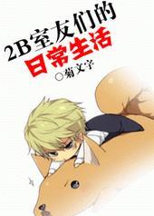 蚂蚁和室友的日常生活