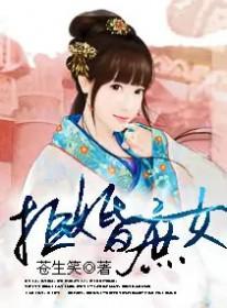 拒婚在线阅读