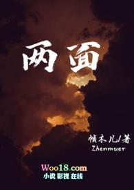 两面(叔侄)作者帧木儿