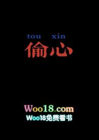 偷心copy