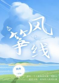 风筝线什么意思
