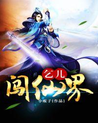 乞儿丑儿