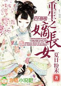 重生之嫡长女不好惹短剧免费观看