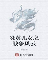 炎黄儿女app是国家扶持的吗