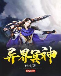 异界之冥王