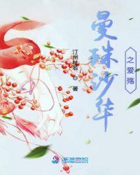 曼珠沙华的