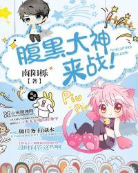 腹黑教官是大神