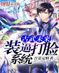 古武抽奖系统