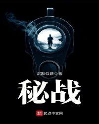 密战丛林