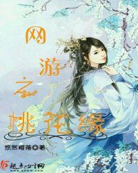 网游之缘来是你