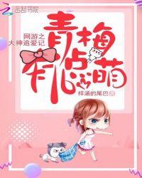网游之大神