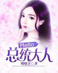 总统大人来官宣全文