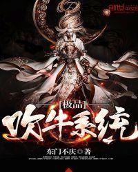 极品吹牛系统陈小宝短剧