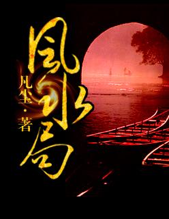 三元风水局