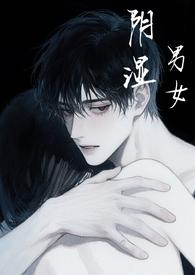 男男女女芥末