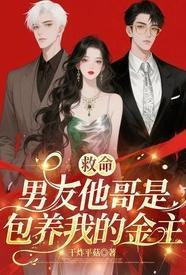 男票哥哥