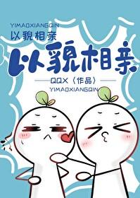 以貌取人是啥意思