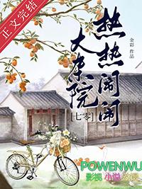 换夫宠你