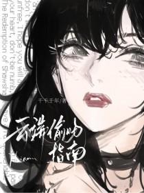 云端上的情与欲电影