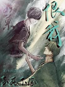 我死了你还会恨我吗免费全文阅读