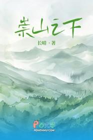 崇山是什么意思