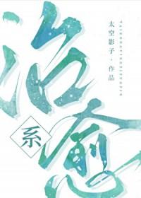 治愈快穿