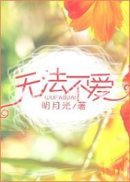 无法不爱好看吗