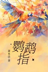 鹦鹉指甲掉了还能长出新的吗