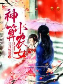 神算小萌娃免费