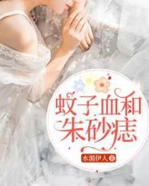 朱砂痣