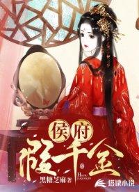 侯府假千金宁清晚