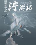 寻花问柳猜一肖