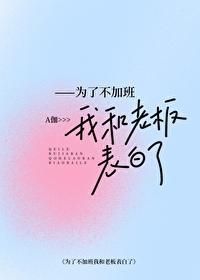 为了加班而加班叫什么