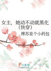 女主动不动就哭