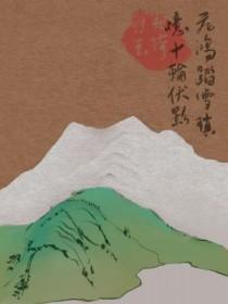 飞鸿踏雪意思